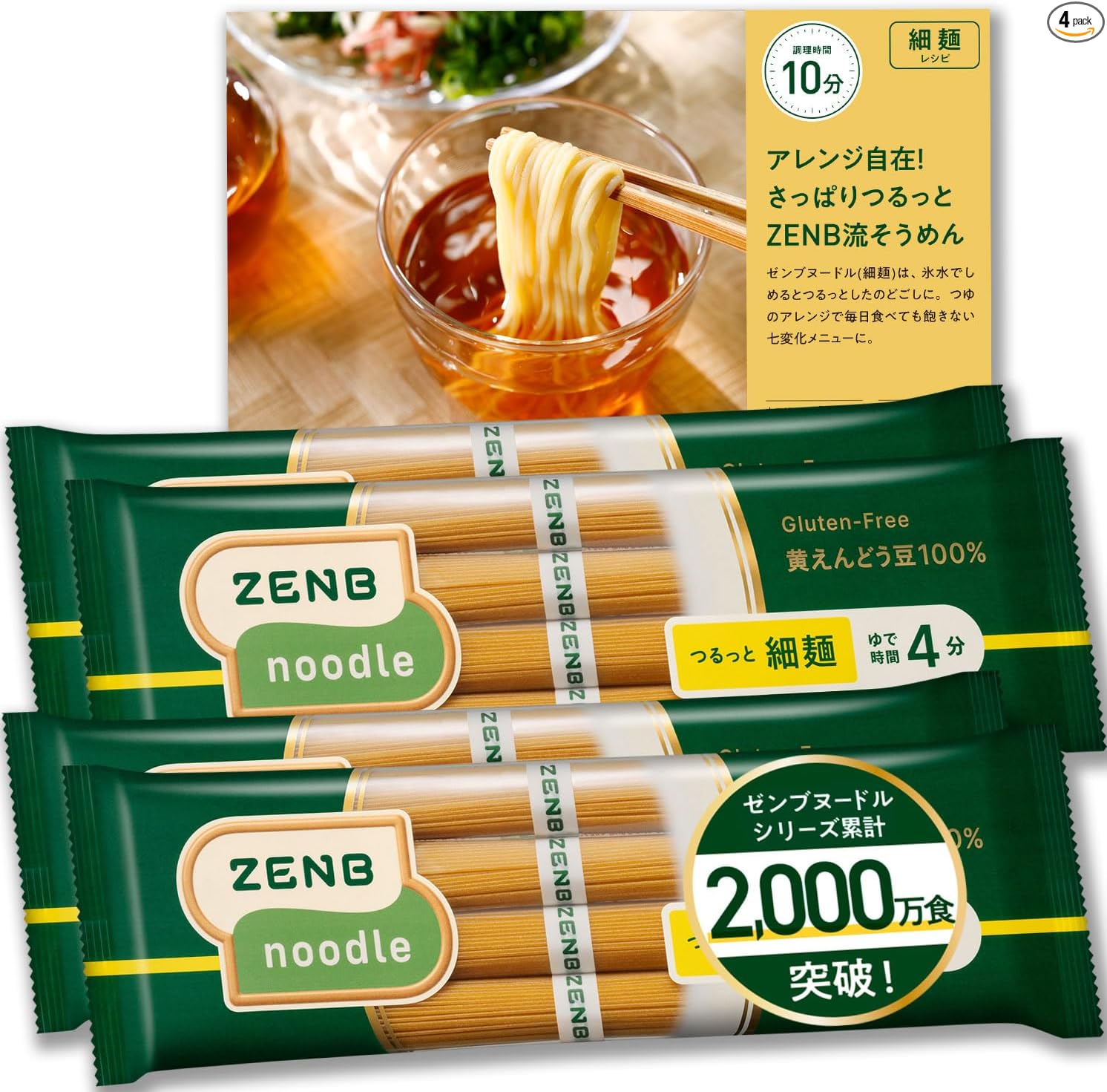 ZENB Noodles, 8 Servings (2 Packs), Soba, Pasta, Ramen (Low-Carb 100% Bean Noodles, Gluten-Free, Keto-Friendly, Gut Health, High-Fiber, Meal Replacement, High-Protein, Low-GI, Iron-Rich,