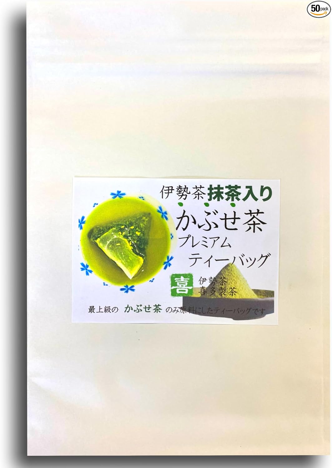 【Ise Tea】Kita Seito Kabuse Tea Tea Bags 5g 50-Piece Set, Mie Prefecture Green Tea Sencha Japanese Tea Gift Premium Tea Tea Bags Green Tea Superior Tea