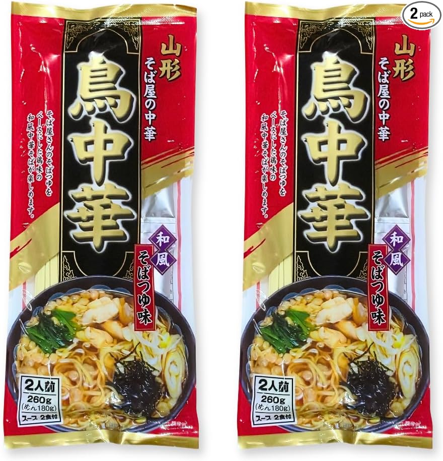 山形 そば屋の中華 冷たい 鳥中華 1袋 (2人前) スープ付き 山形名物 山形県 ご当地 ラーメン グルメ 乾麺 即席麺 インスタント