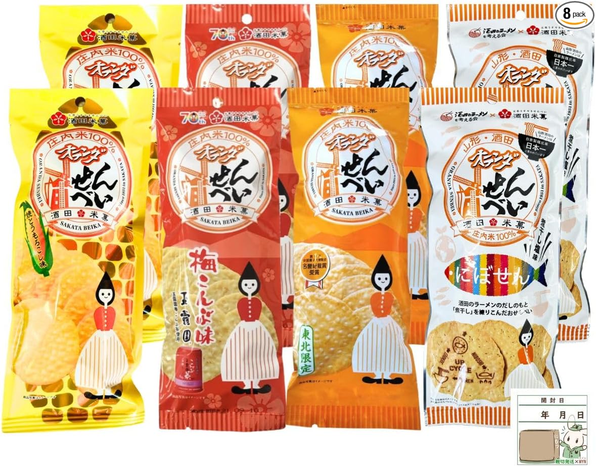 Sakata Rice Snacks Dutch Crackers 20-piece Variety Set with Ume Konbu, Niboshi Salt, Roasted Corn Flavors, Made with 100% Yamagata Prefecture Shonai Region Uruchi Rice, Includes MYN Sticker (4-piece