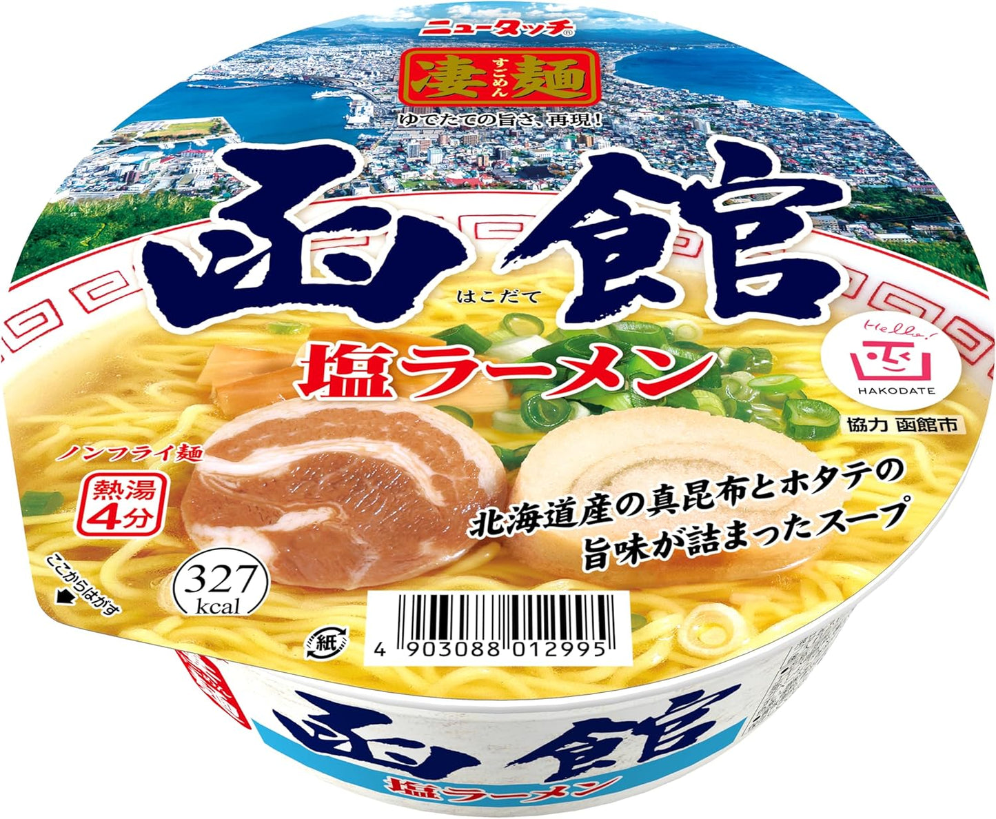 New Touch Super Noodles Hakodate Salt Ramen, 3.8 oz (108 g) (x 2)
