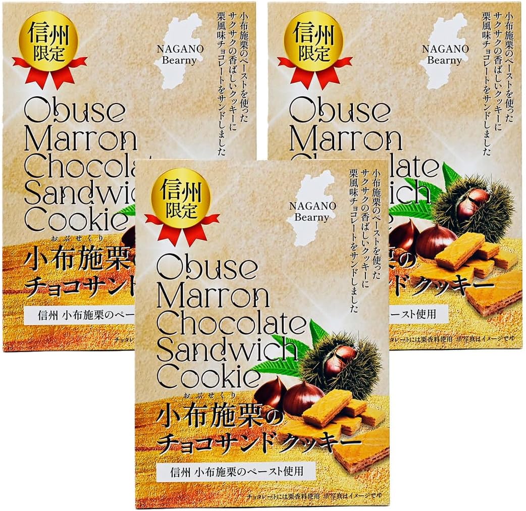 Obuse Chestnut Chocolate Sandwich Cookies 16 Pieces with Shinshu Obuse Chestnut Paste (1 Box, 16 Pieces)