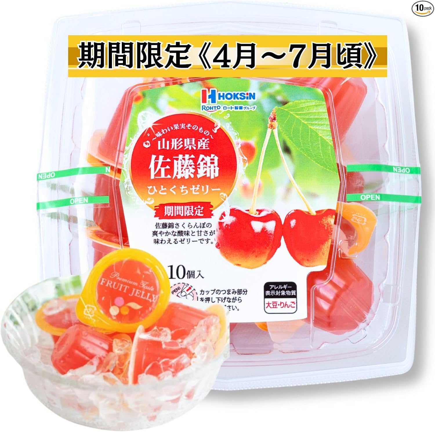 Hokushin Foods Bite-Sized Jelly 21g x 10 pieces, perfect for chilling or freezing, featuring premium fruit juice, fruit jelly sweets, gift, souvenir, snack (1 pack, Ehime Prefecture Setoka)