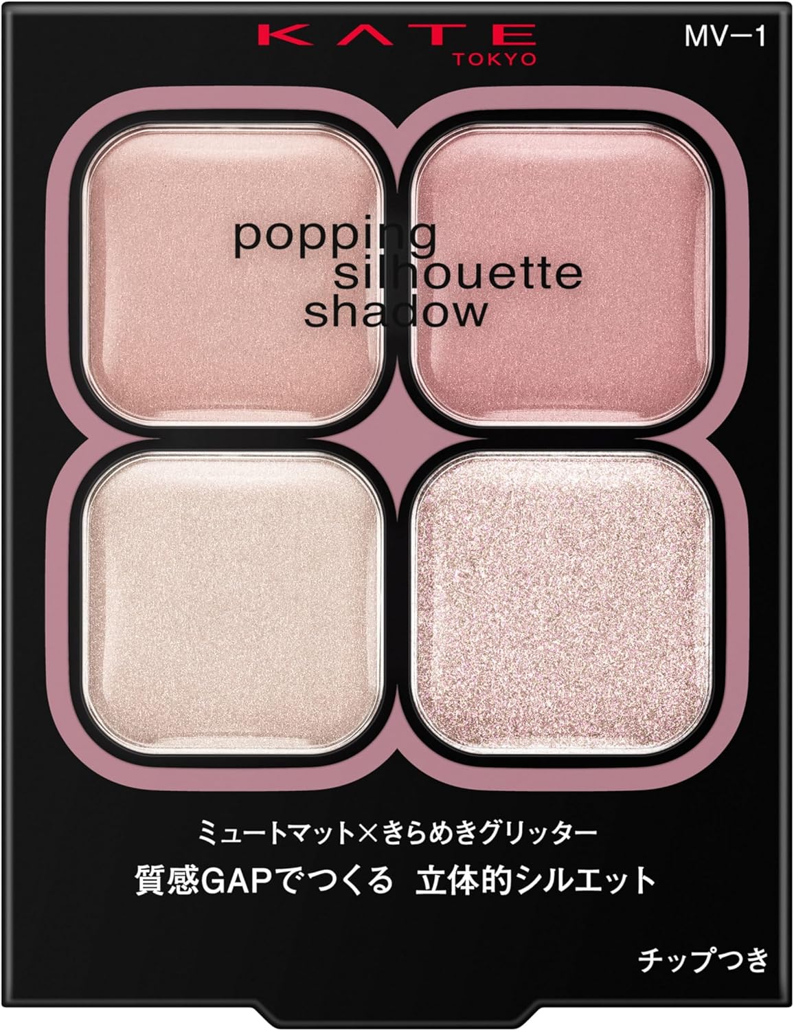 Kate Popping Silhouette Shadow MV-1