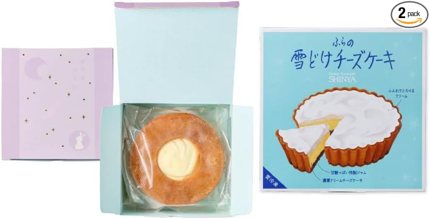 Hokkaido Raw Baumkuchen with Fresh Cream & Brulee Finish, Moon Viewing Baumkuchen, Baumkuchen Gift, Souvenir, Present, Gift, Sweets
