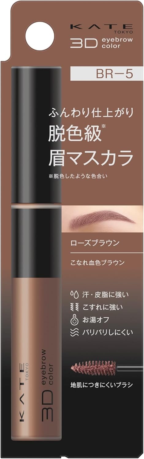 Kate BR-1 3D Eyebrow Color Z