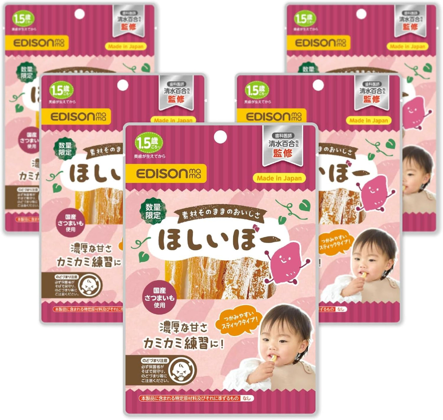 Edisonmama Dried Potatoes, Supervised by a Dentist, Firmness Perfect for Camikami Practice, 100% Domestic Potatoes, Low Temperature Aging, Houshibo, Practice Handpicking, Dietary Fiber and Vitamins