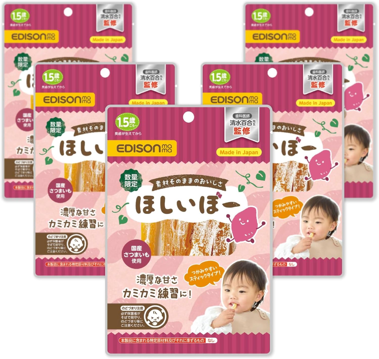 Edisonmama Dried Potatoes, Supervised by a Dentist, Firmness Perfect for Camikami Practice, 100% Domestic Potatoes, Low Temperature Aging, Houshibo, Practice Handpicking, Dietary Fiber and Vitamins