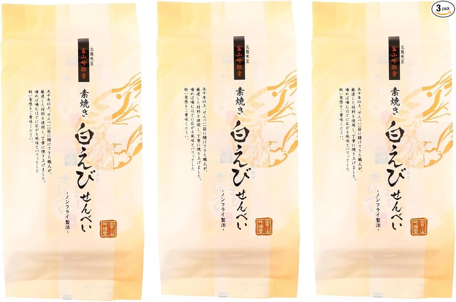 Shinetsu White Shrimp (Bags), 8 Pieces