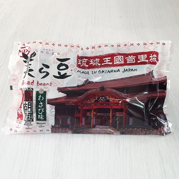 Kubakasaya Bean Sweets, Broad Beans, Okinawa, Souvenirs, Sweets, Snacks, Chura Beans, Brown Sugar Flavor, Large, 15 Bags, Souvenir Sweets, Ryukyu Sweets
