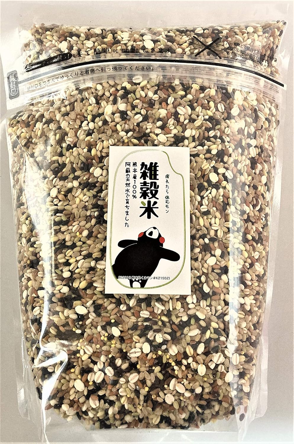 Mixed Grain Rice [Black Rice, Red Rice, Green Rice, Germinated Brown Rice, Mochi Barley, Barley, Mochi Brown Rice] from Kumamoto, Vacuum-Packed, Zero Residual Pesticides, Convenient with Zipper