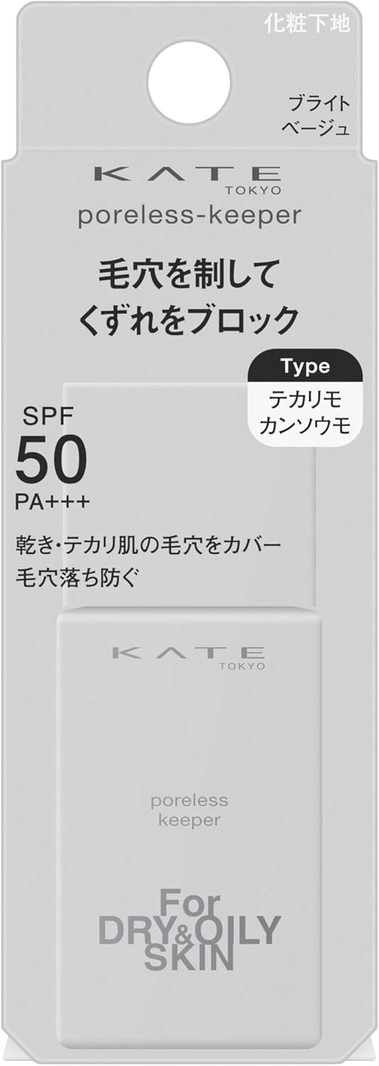 Kate Poreless Keeper FOR Dry & Oily