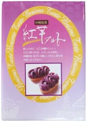 Small Black Potato Tart Box, 5 Pieces x 2 Boxes, Shiroma Confectionery, 100% Okinawa Prefecture, Stylish Tart with a Moist Texture