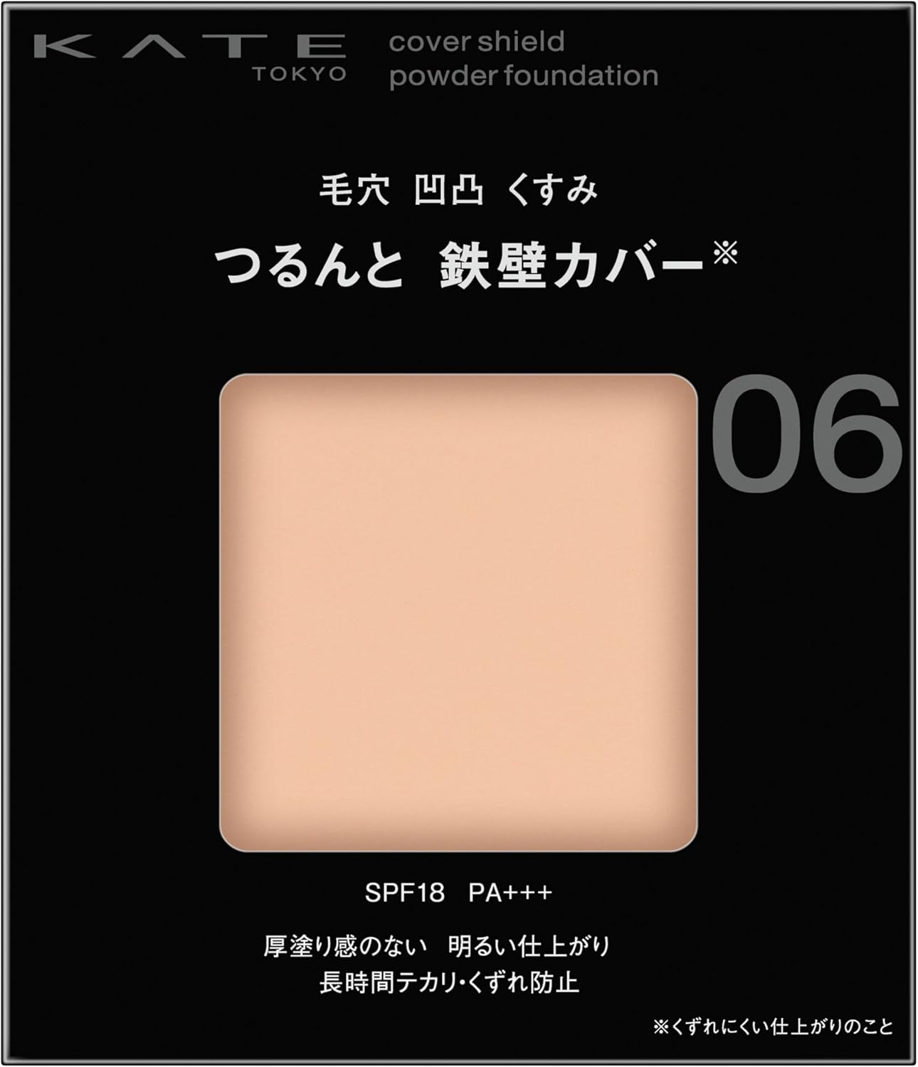 Kate Cover Shield Powder Foundation 00 Light