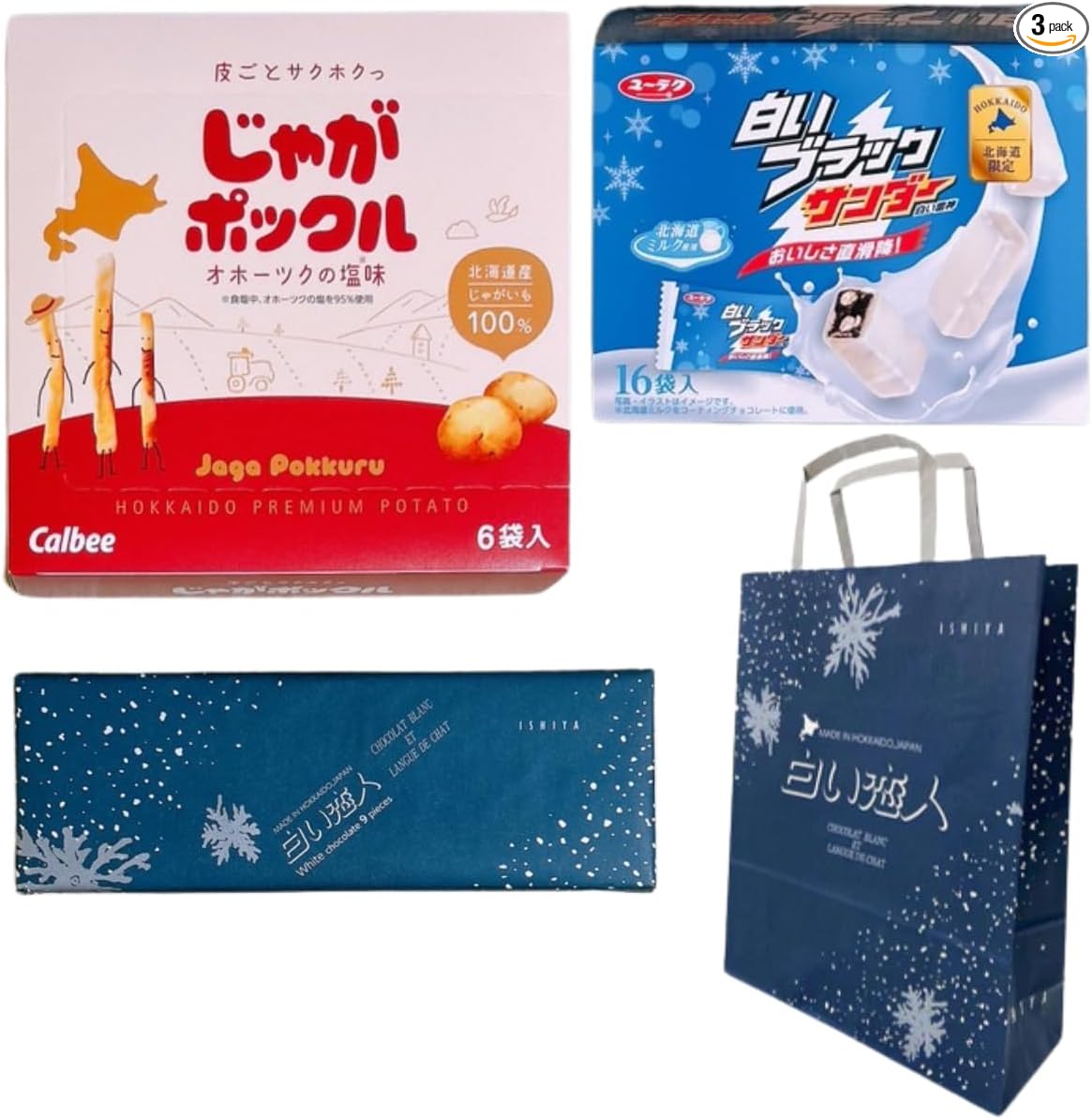 【Hokkaido Sweets Assorted Set】Jagapokuru 2 bags + Shiroi Koibito (White 2 pieces & Black 2 pieces) 4 pieces + Shiroi Black Thunder 4 bags + Mars Biscuits 4 pieces Total 14-Piece Set Taste Comparison