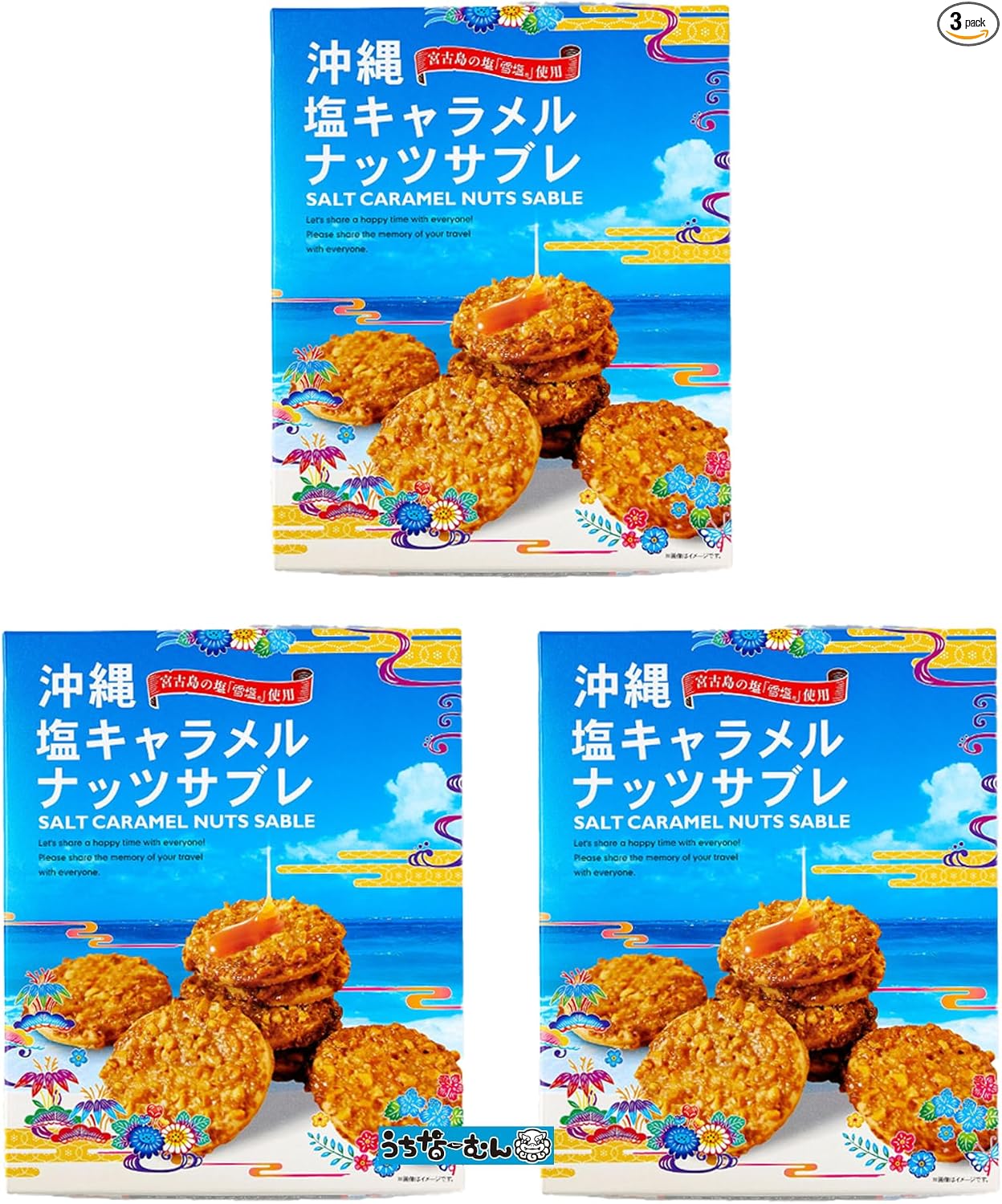 Okinawa Salt Caramel Nut Sablé Small 2 Boxes + Uchinā-mun Sticker