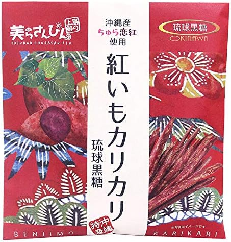 Okinawa Souvenir, Made in Okinawa, Made with Cherry Red Crispy, Crispy Cedar Salt
