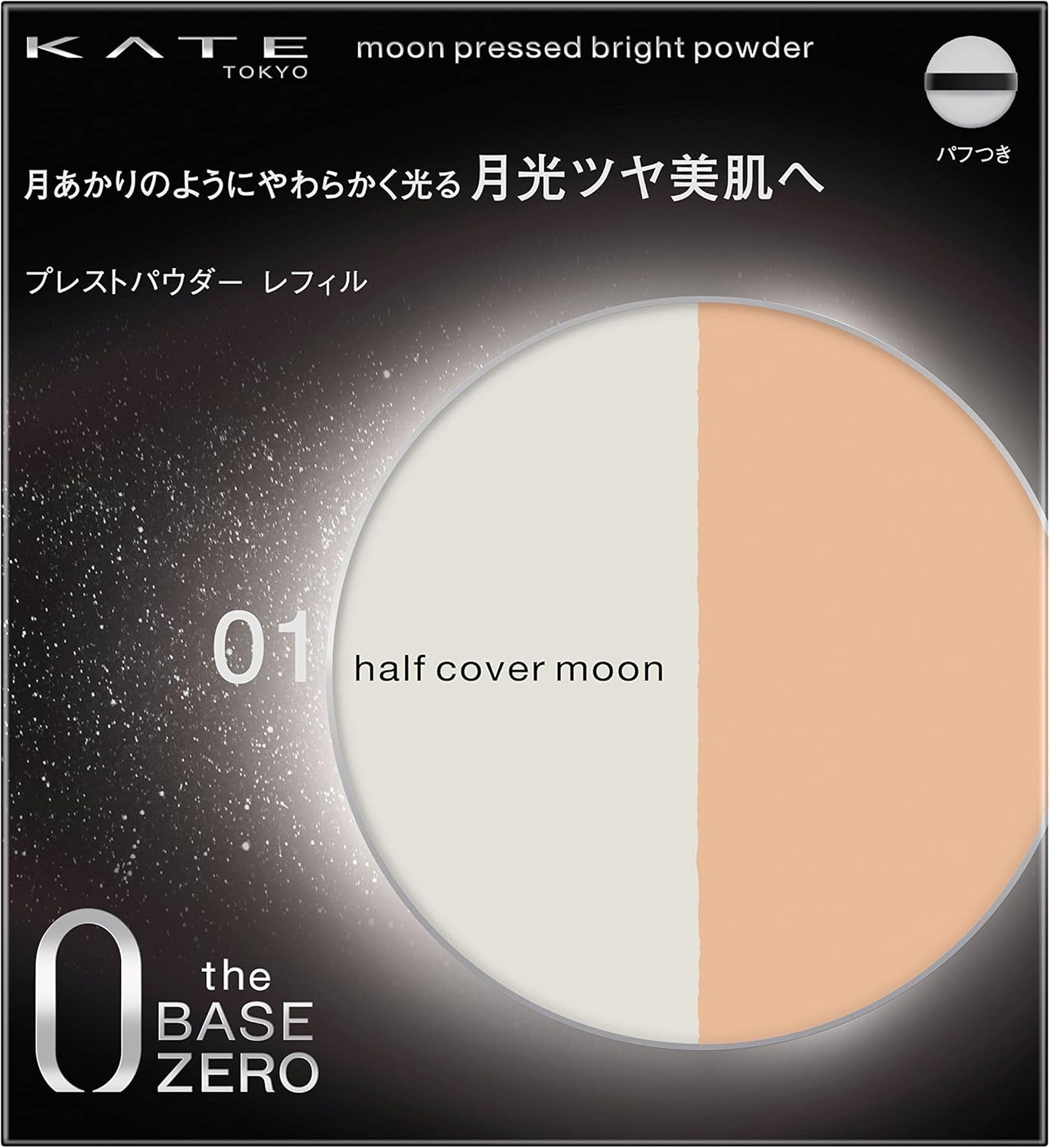 Kate Moon Pressed Bright Powder 02