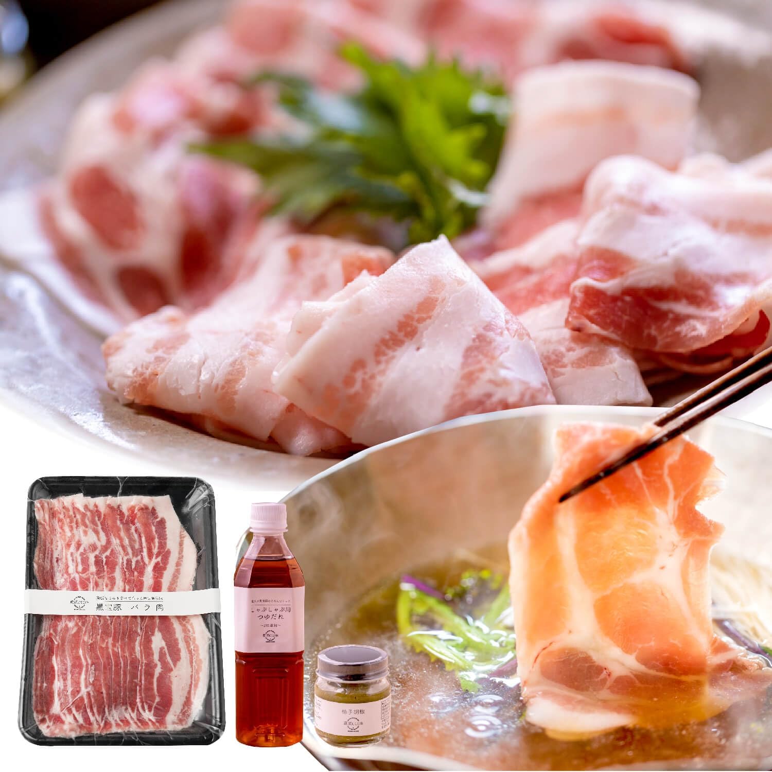 【Official】Nishi Shuzo Featured on Hilnandes! Kagoshima Kurobuta "Kuro Takara Buta" Special Sauce/Yuzu Pepper Included Premium Brand Pork Shabu Shabu High-Quality Gift Popular (Special Sauce (bonito