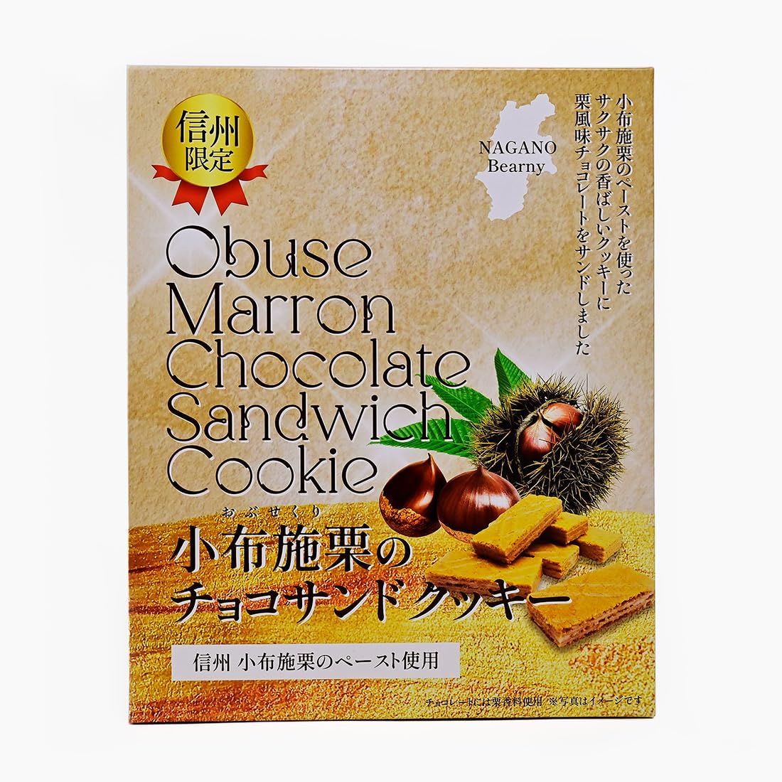 Obuse Chestnut Chocolate Sandwich Cookies 16 Pieces with Shinshu Obuse Chestnut Paste (1 Box, 16 Pieces)
