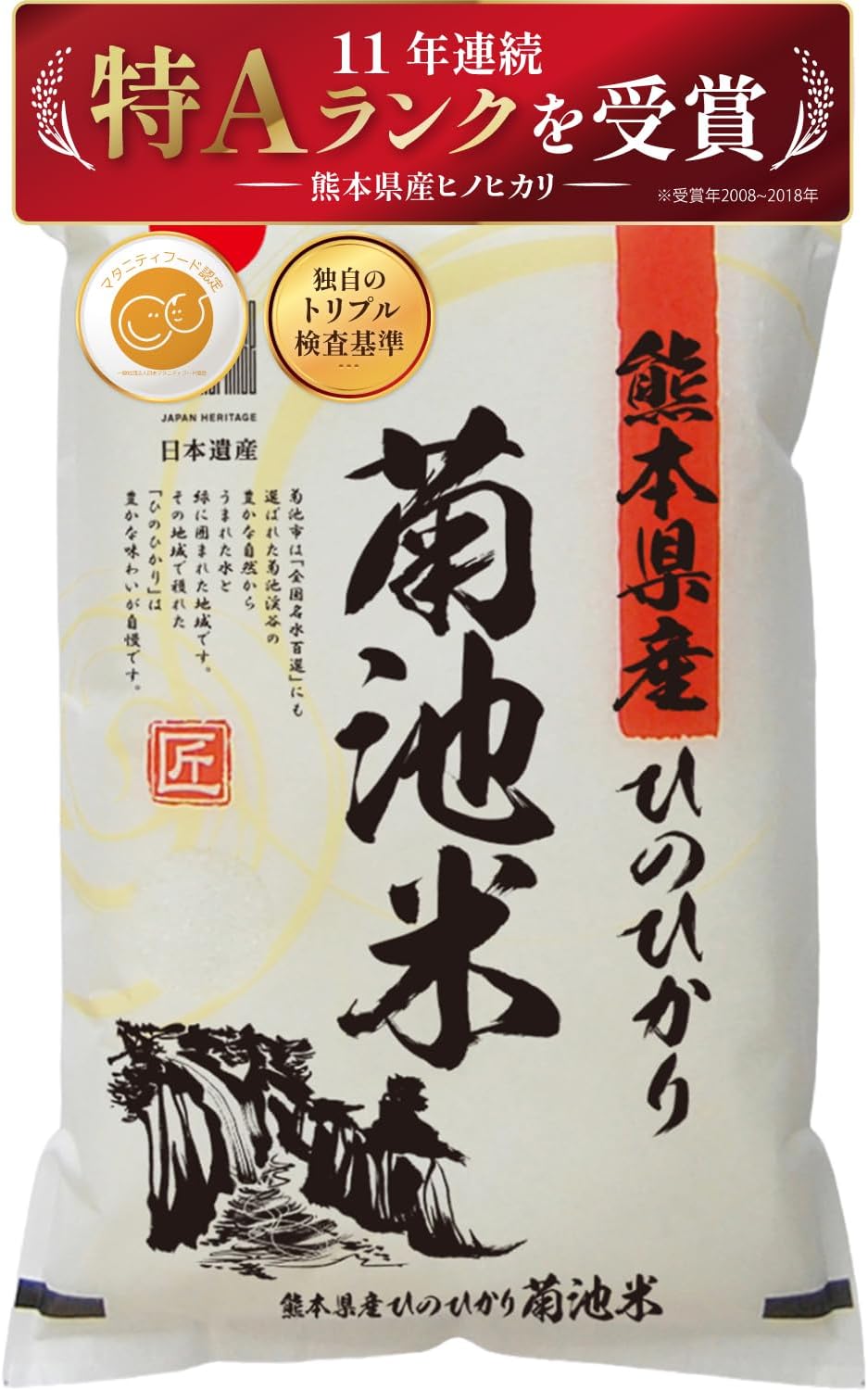 新米予約 令和8年産 白米 27kg ヒノヒカリ 【熊本県産・阿蘇の自然水育ち】