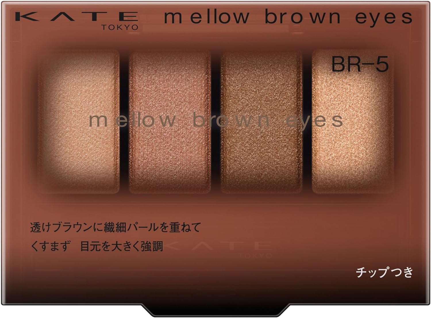 Kate Mellow Brown Eyes BR-8 Eyeshadow