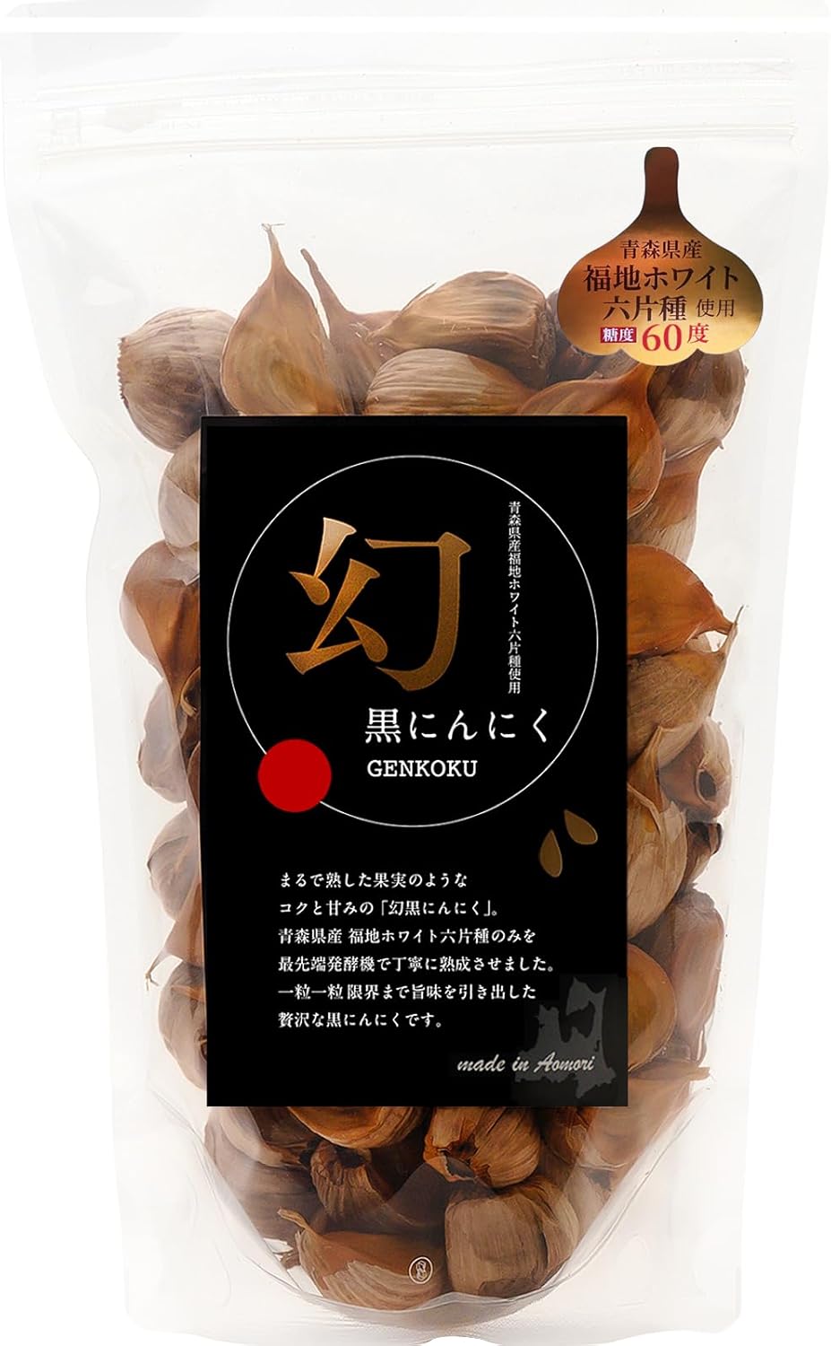 Aged Black Garlic Aomori Prefecture Fukuchi White Six-Clove Trial 150g Domestic No Additives Black Garlic [Genkoku]