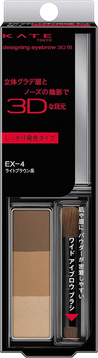 Kate EX-5 Designing Eyebrow 3D, Brown, Single Item, 1 Unit
