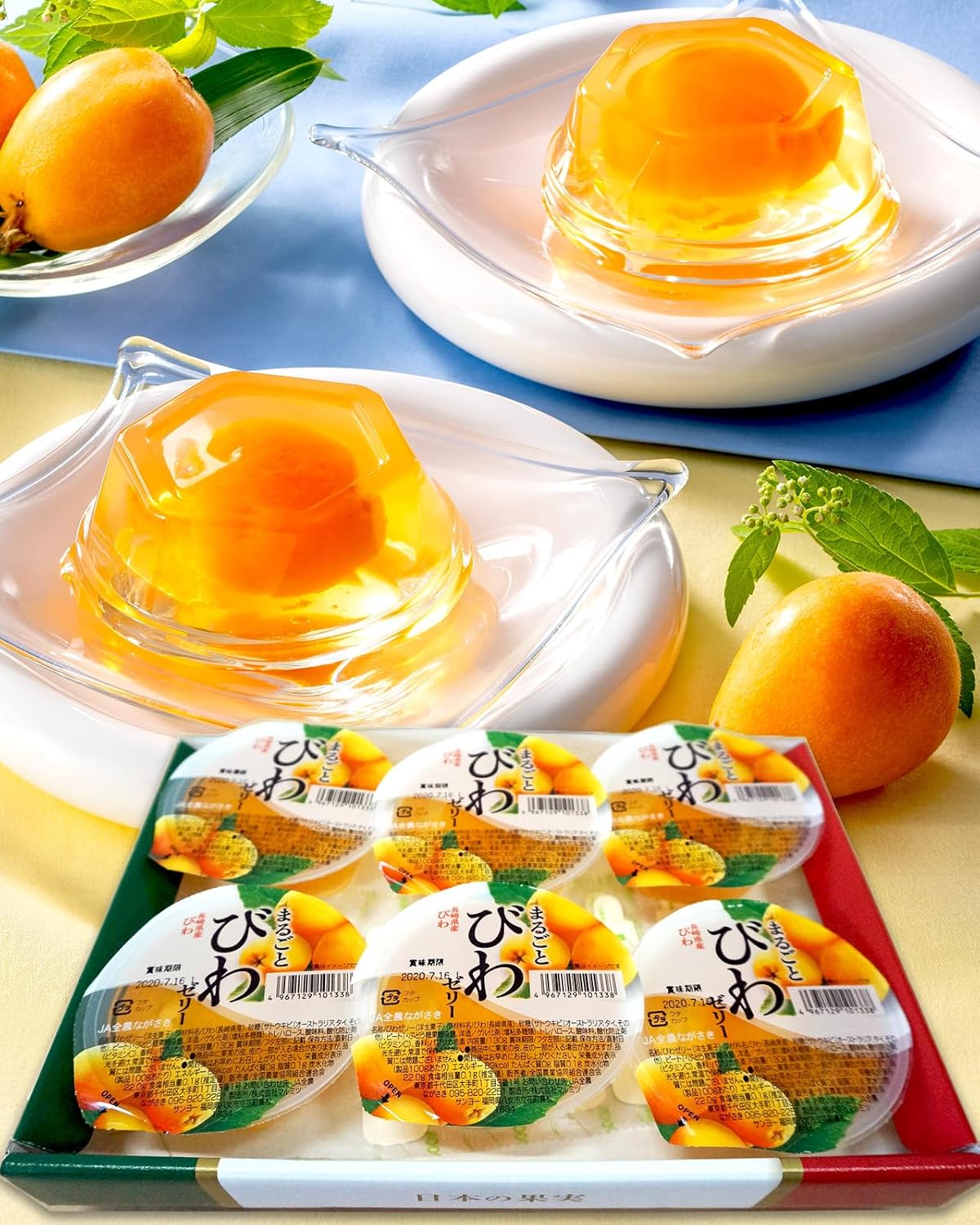 Nagasaki Shinsendo TO9I Fruit Jelly, Biwa Jelly, 8 Pieces, Candy Gift, Made in Nagasaki Prefecture, JA All Agricultural
