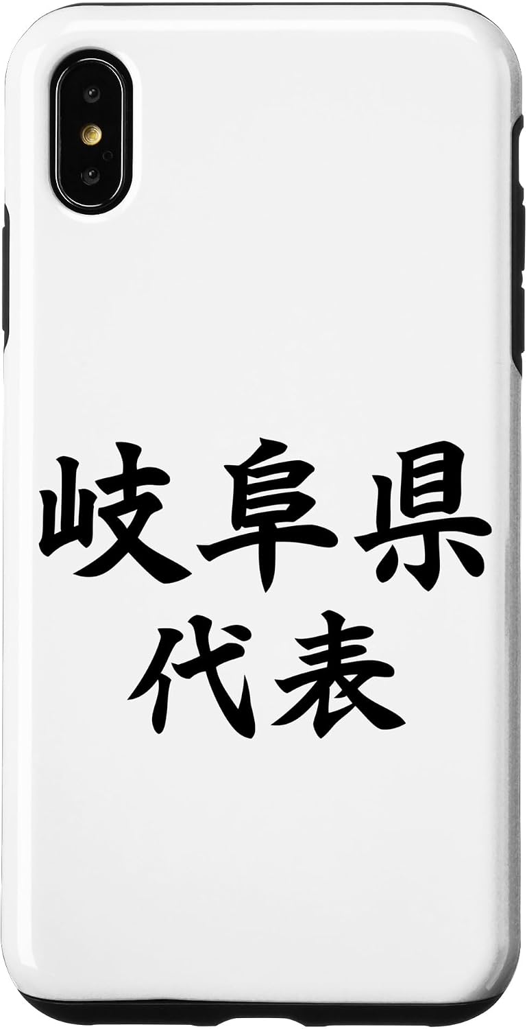 Gifu Prefecture Representative 【47 Prefecture】JIMO-T Jimoty Local Love Present Souvenir Funny Sports Gag Joke Smartphone Case for iPhone 16