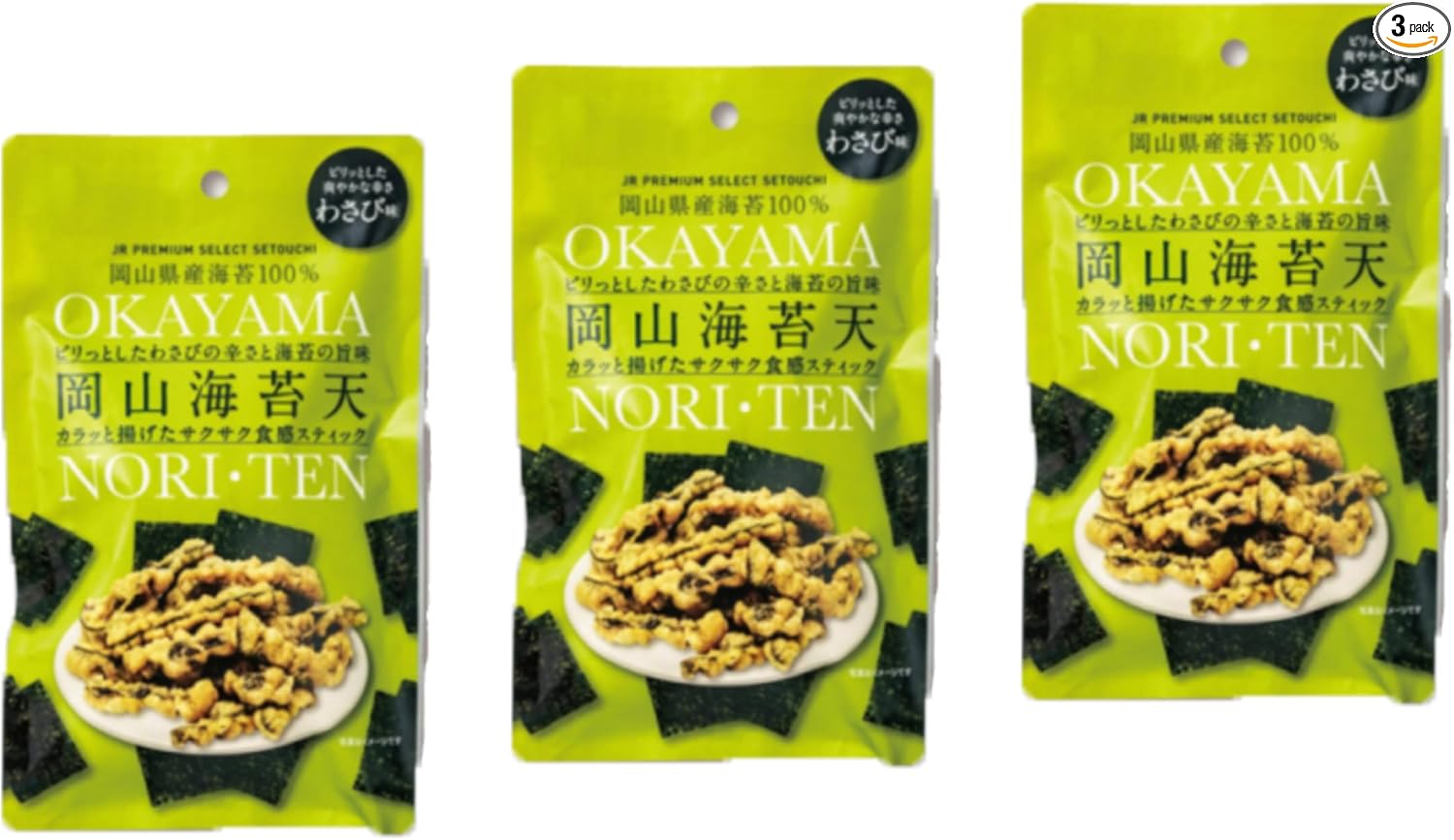 Shinokayama Seaweed (Plain, Lemon, Wasabi), Local Limited Souvenir, Okayama (3 Bags, Assorted)