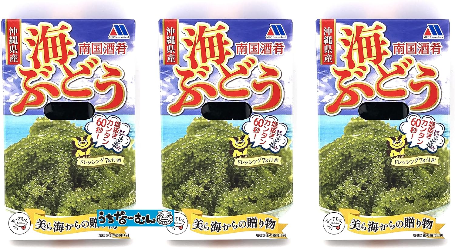 Uchina-Mun, Sea Grapes, Produced in Okinawa Prefecture, 2.0 oz (57 g) + Sauce 0.2 oz (7 g) (When returned with water), Okinawa Souvenir, 2 Boxes, Comes with Seals