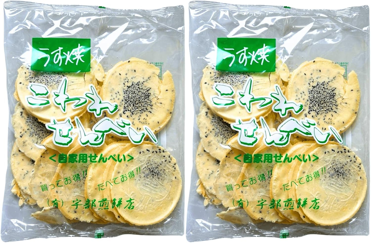 Nambu Senbee, Usuyaki Sesame Sesame, 4.9 oz (140 g), 3 Bags, Nambu Senmochi, Ube Senmochi, Sesame, Iwate, Tohoku Thin Grilled Sesame (Thin Sesame 3)