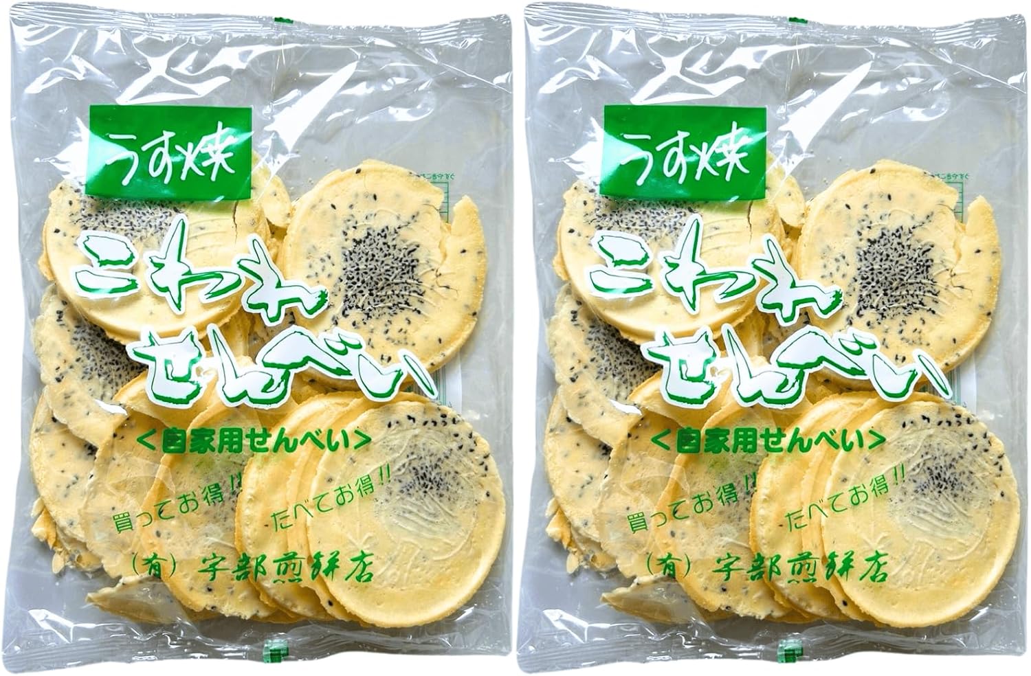 Nambu Senbee, Usuyaki Sesame Sesame, 4.9 oz (140 g), 3 Bags, Nambu Senmochi, Ube Senmochi, Sesame, Iwate, Tohoku Thin Grilled Sesame (Thin Sesame 3)