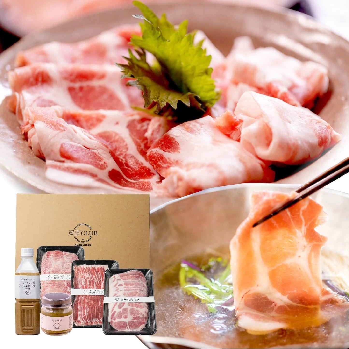 【Official】Nishi Shuzo Featured on Hilnandes! Kagoshima Kurobuta "Kuro Takara Buta" Special Sauce/Yuzu Pepper Included Premium Brand Pork Shabu Shabu High-Quality Gift Popular (Special Sauce (bonito