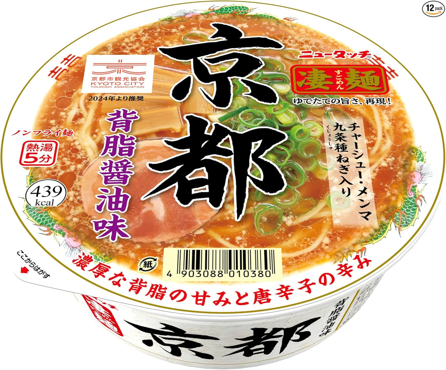 New Touch Super Noodle Hakodate Salt Ramen 108g×12 pieces
