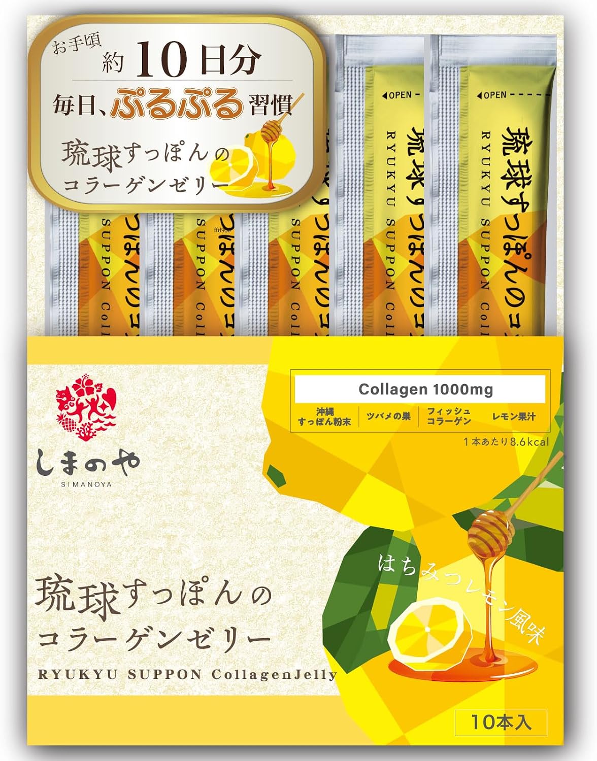 Shimanoya Ryukyu Sutton Collagen Jelly Produced in Okinawa Prefecture