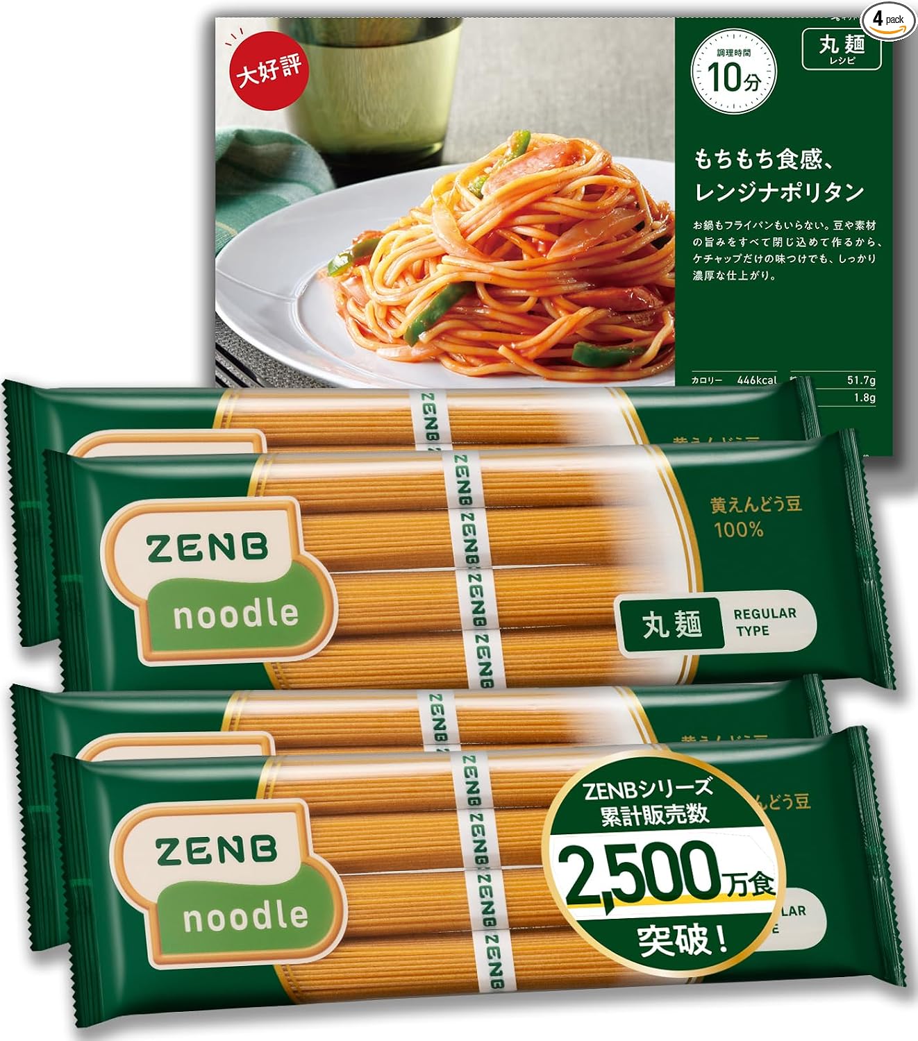 ZENB Noodles, 8 Servings (2 Packs), Soba, Pasta, Ramen (Low-Carb 100% Bean Noodles, Gluten-Free, Keto-Friendly, Gut Health, High-Fiber, Meal Replacement, High-Protein, Low-GI, Iron-Rich,