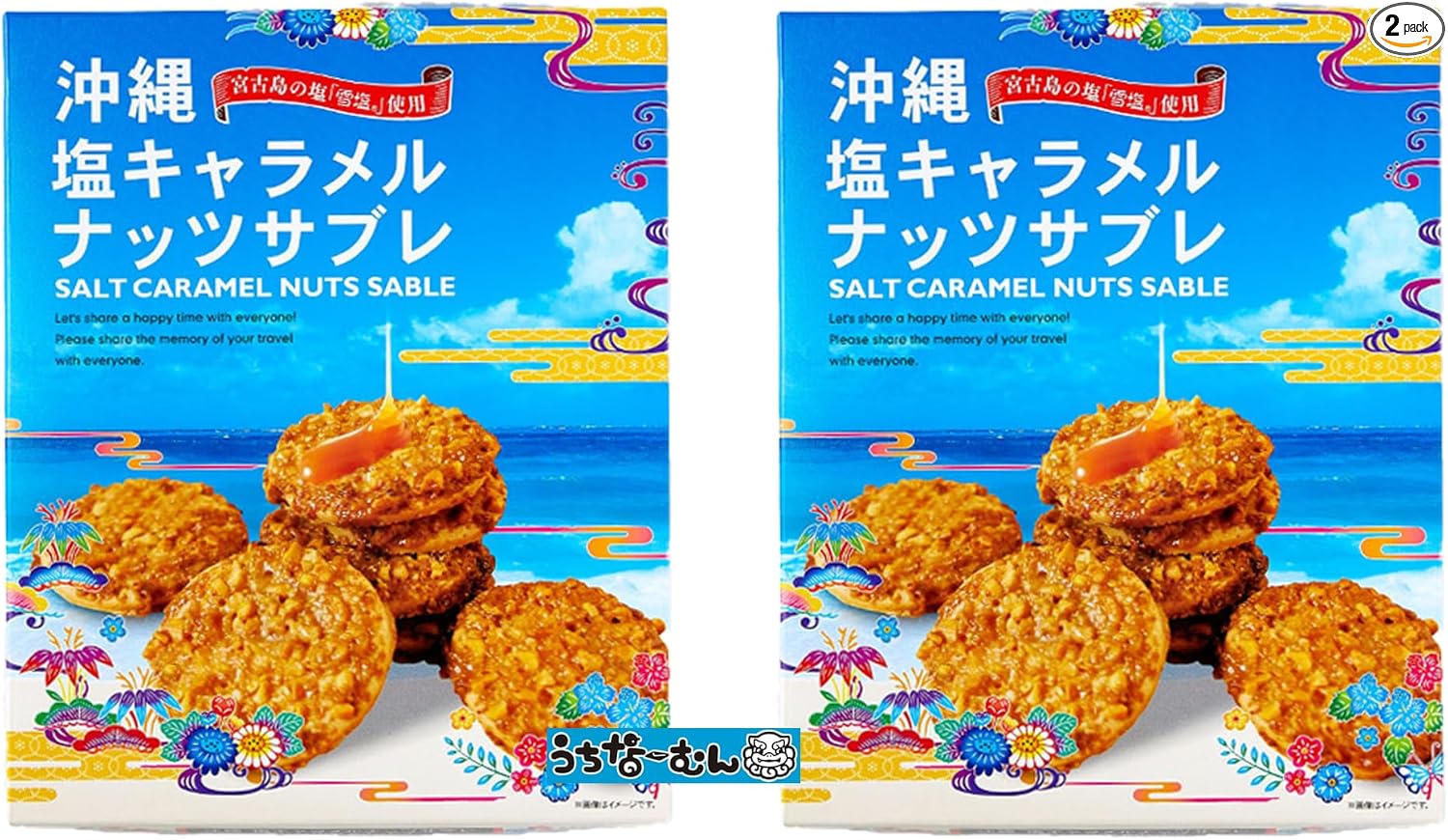 Okinawa Salt Caramel Nut Sablé Small 2 Boxes + Uchinā-mun Sticker