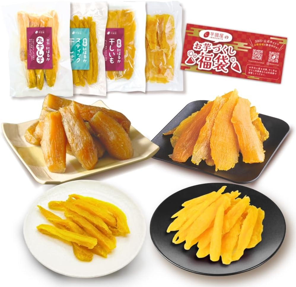 Imokuninya Sweet Potato Sweets Set (Dried Sweet Potato, Imo Kenpi, Sweet Potato Chips) Petit Gift Present Ibaraki Prefecture Beni Haruka Mail Order Celebration Winter Gourmet Christmas Year-end Gift