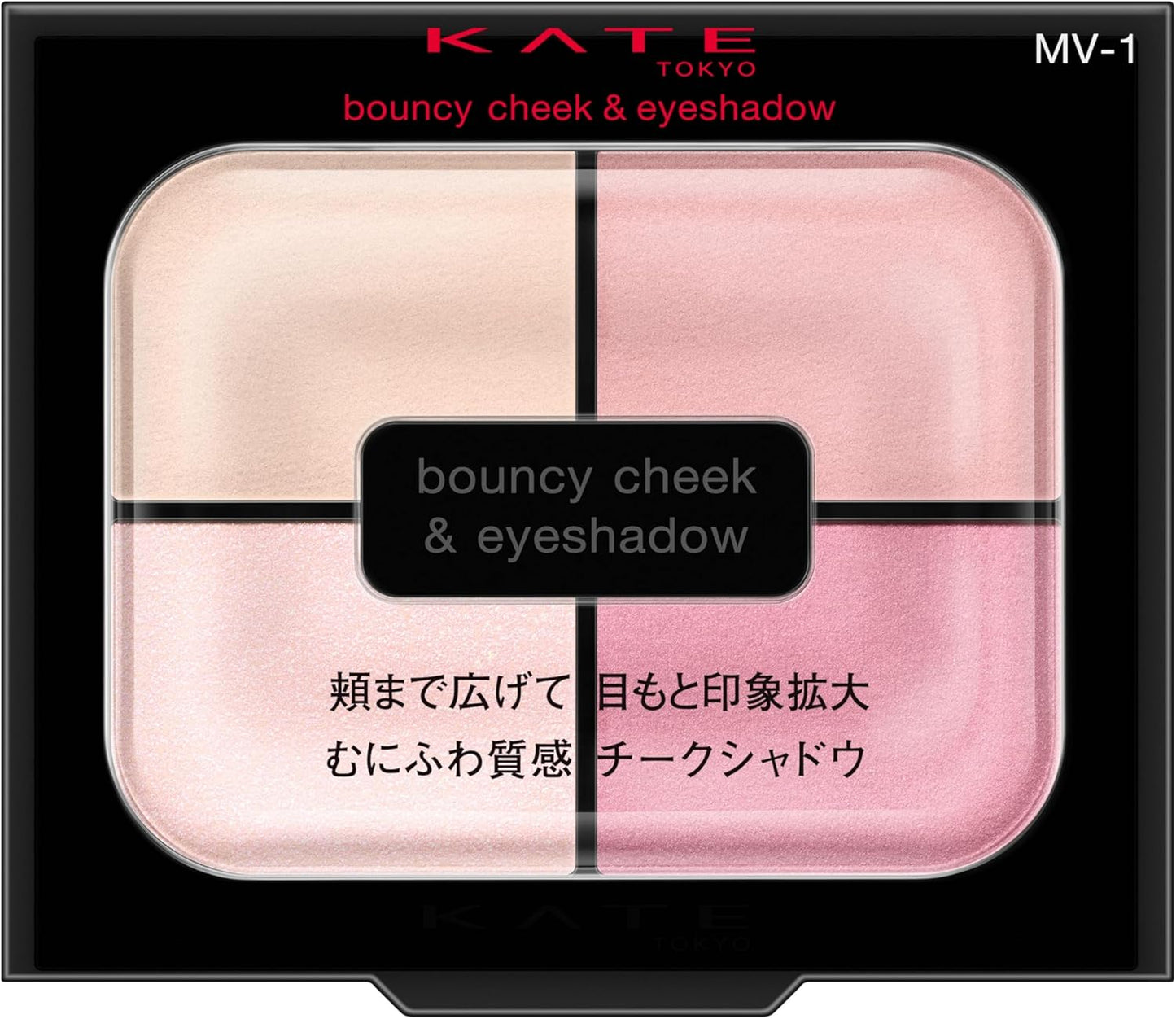 KATE BE-1 Bouncy Blush Shadow, Uses Eye Shadow, From Eyes To Cheeks, Rare Fluffy Colors, 3D Feel & Blood Tone, Decompression to Cheeks, Matte Powder & Mochi Texture