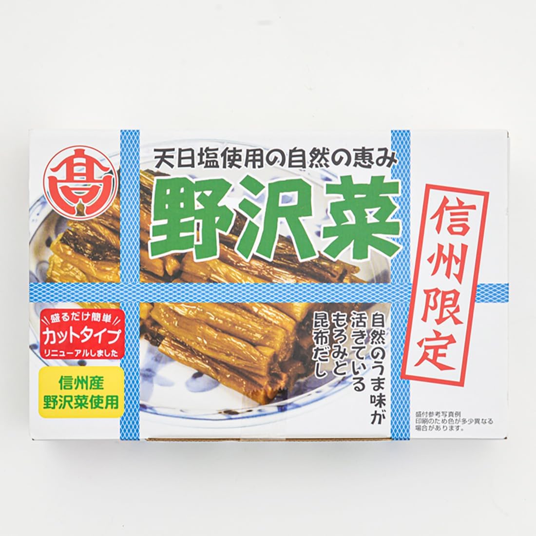 Nature's Blessing with Sun-dried Salt Shinshu Limited Nozawa Vegetables Pickled Large 8.1 oz (230 g) (2 Boxes)
