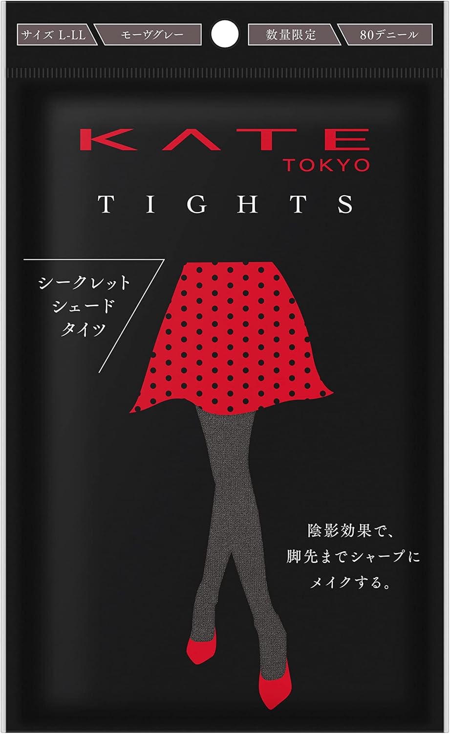 Kate Tights【Night Navy M-L】