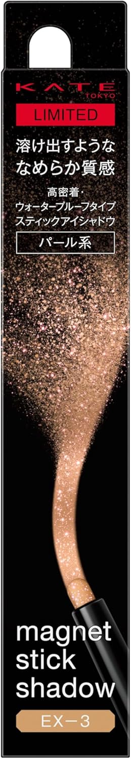 Kate Magnet Stick Shadow EX-1 [Eyeshadow]