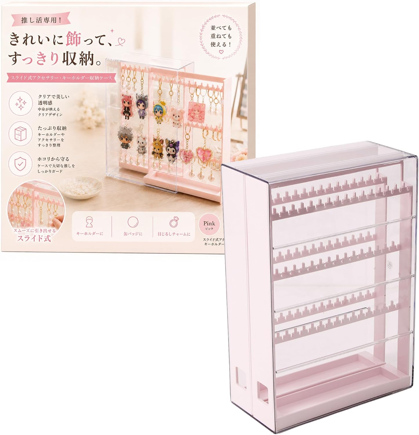 Keychain Storage Acrylic Case Acrylic Keychain Gacha Gacha Compatible Side-by-Side Drawer 2-Tier W25×D17×H18cm Otaku Activity Transparent Display (Pink)