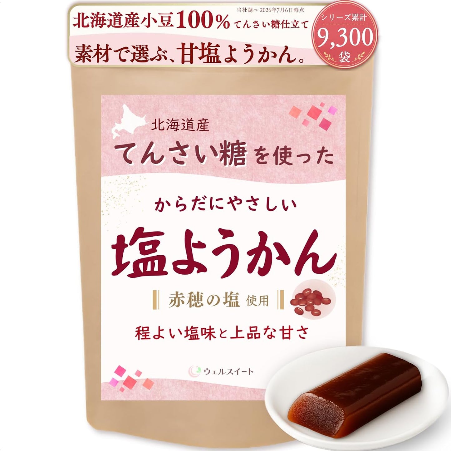 Wellsweet Salted Yōkan Hokkaido Small Red Beans 100% × Cane Sugar Stick Individually Wrapped Mini Yōkan 20g×10 Sticks