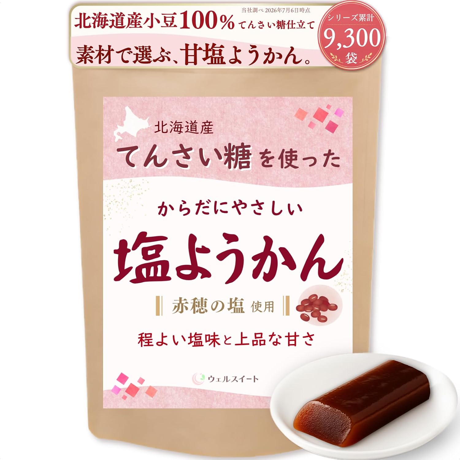 Wellsweet Salted Yōkan Hokkaido Small Red Beans 100% × Cane Sugar Stick Individually Wrapped Mini Yōkan 20g×10 Sticks