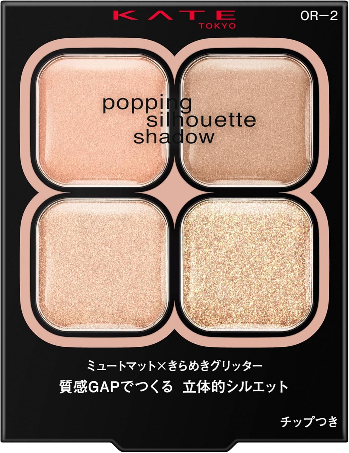 Kate Popping Silhouette Shadow MV-1