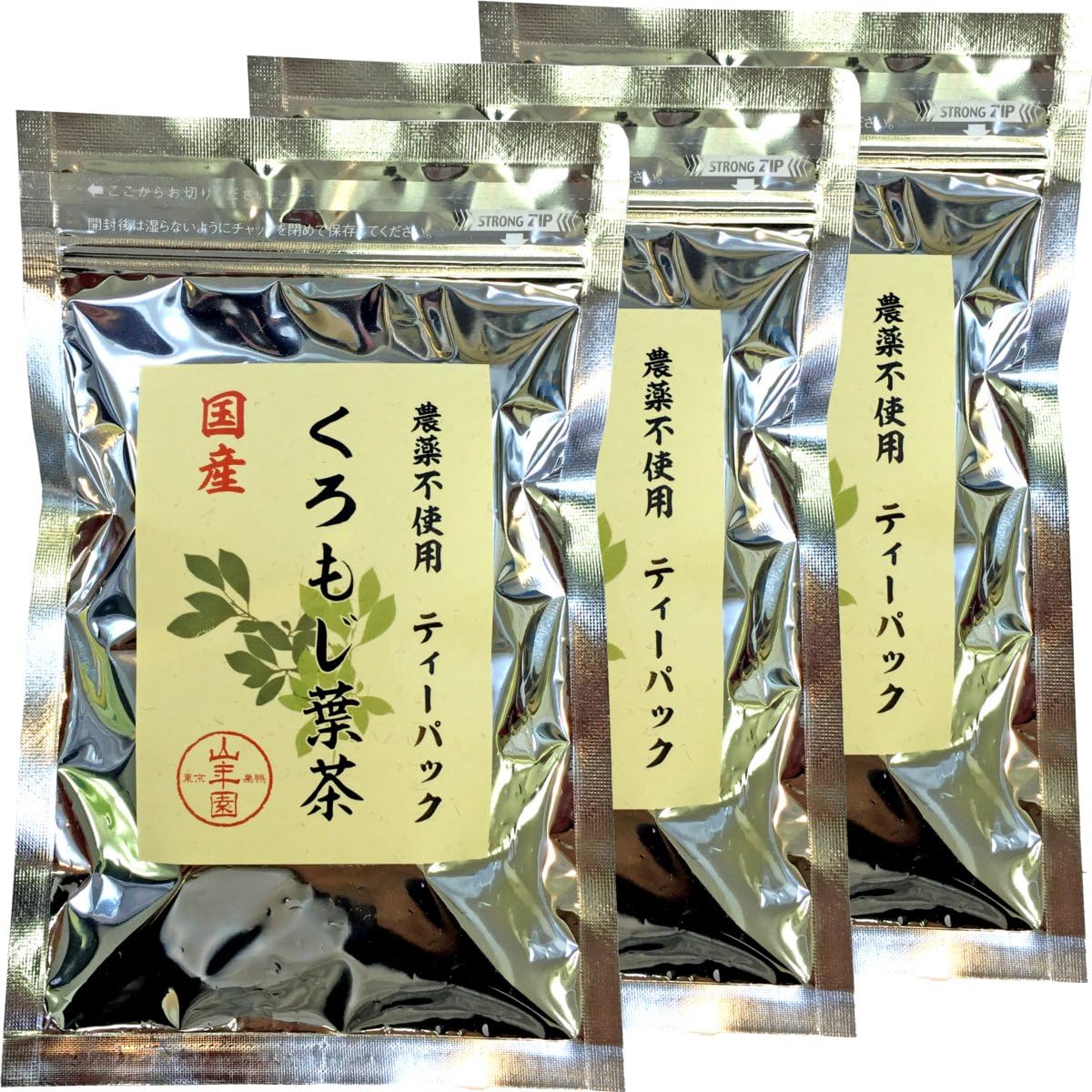 [100% Made in Japan] Kuromoji Tea (Leaves) 0.07 oz (2 g) x 10 Packs Tea Pack, Pesticide-free, Caffeinated Sugamo Tea House from Shimane Prefecture, Sannenen