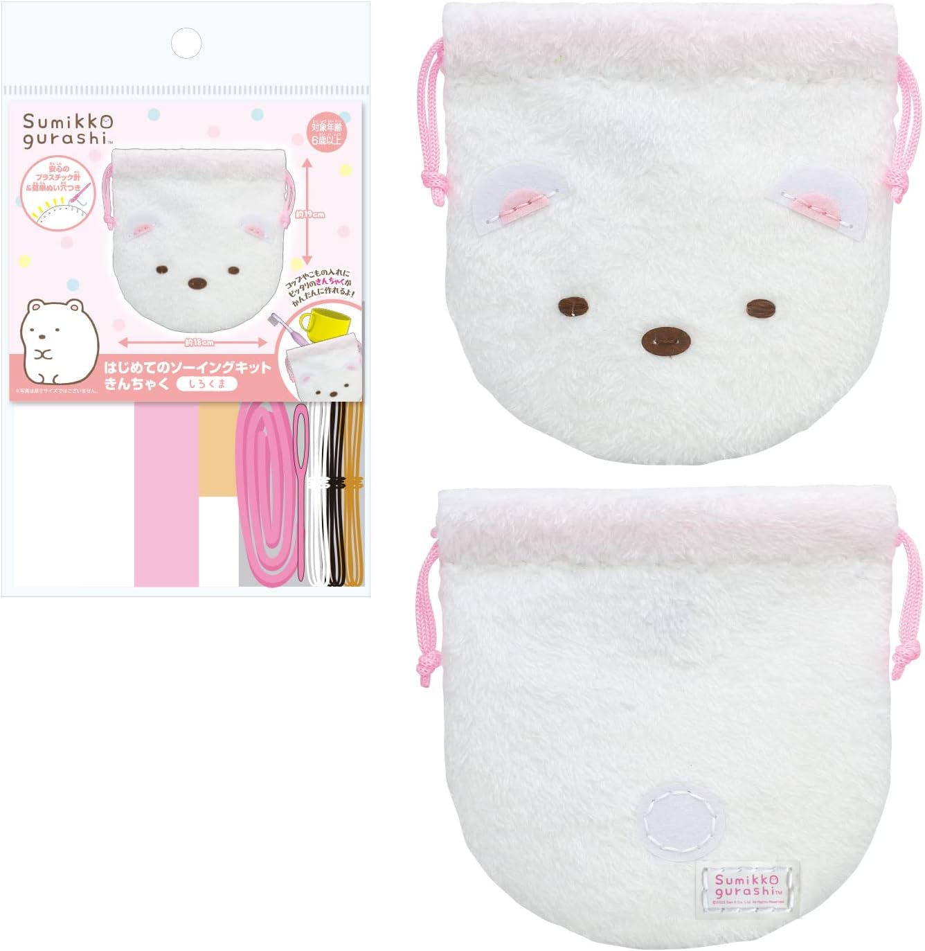 Onoeman First Time Sewing Kit with Pouch Sanrio Pompompurin OM-023732